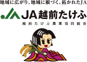 JA越前たけふ