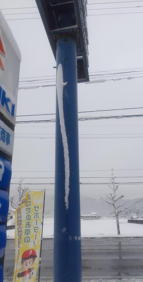 雪蛇様②.jpg