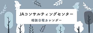 コンサルティング